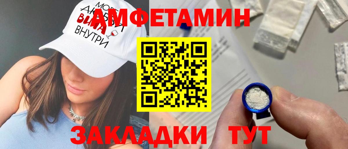 АМФ Premium  Амфетамин  Луга  Вход с VPN 
