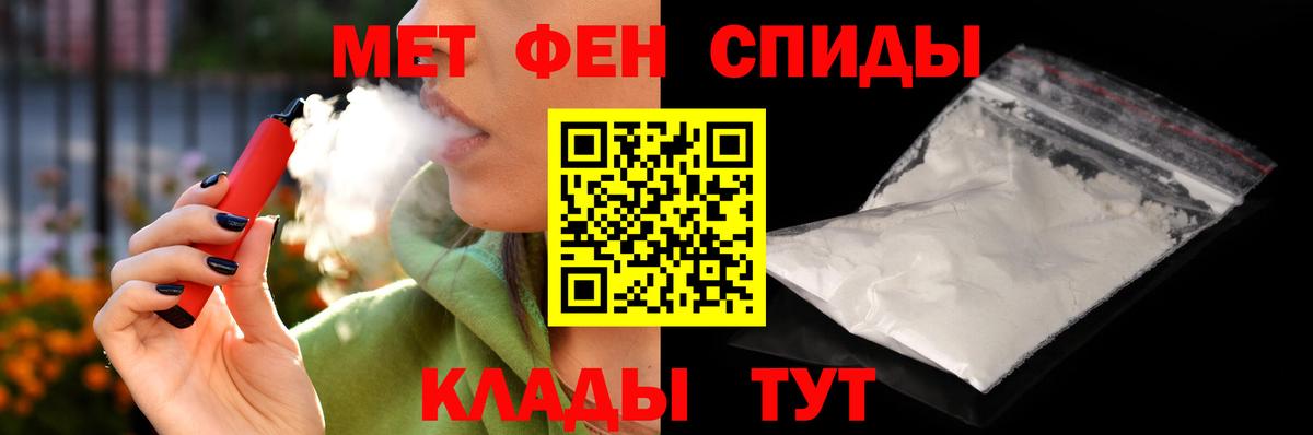 Амфетамин Розовый Луга