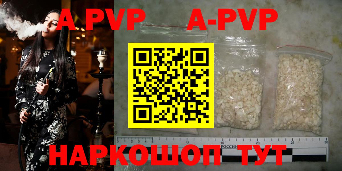 Луга  A-PVP СК  Альфа ПВП СК КРИС  Альфа ПВП  A-PVP Соль  Вход с VPN 