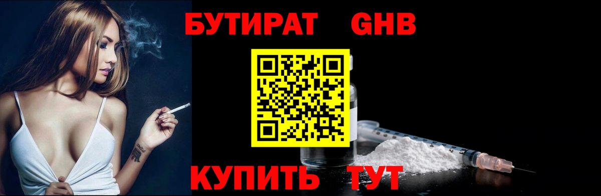 Луга  Бутират буратино  Бутират  Вход с VPN 