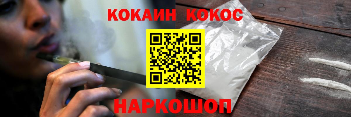 Луга  COCAIN Эквадор  Вход с VPN  Cocaine  КОКАИН 98% 