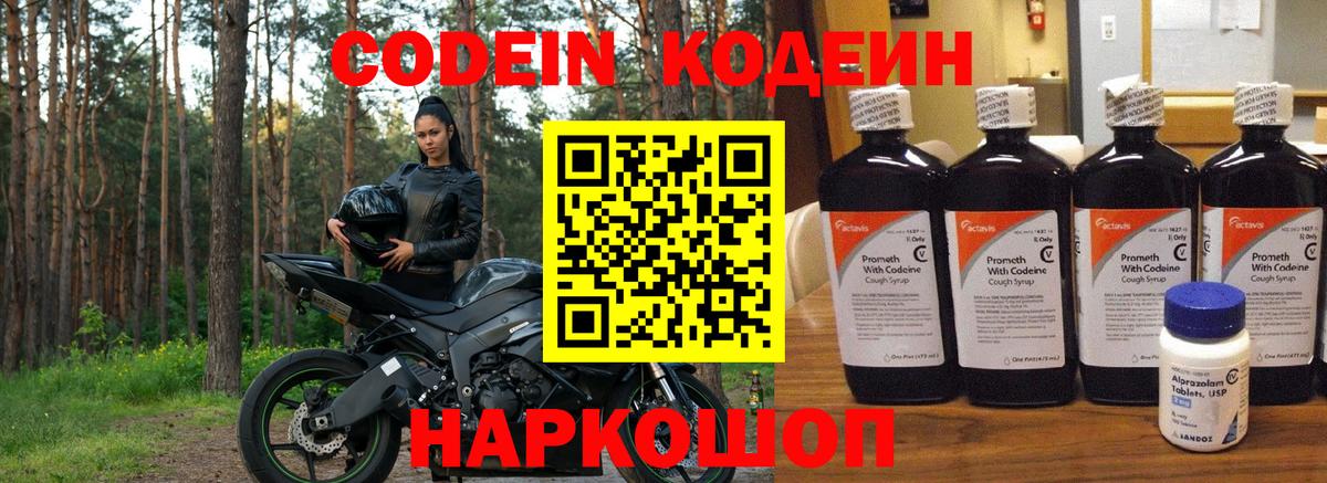 магазин продажи наркотиков  Вход с VPN  Луга  Codein Purple Drank 