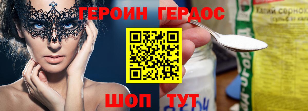 Героин гречка Луга