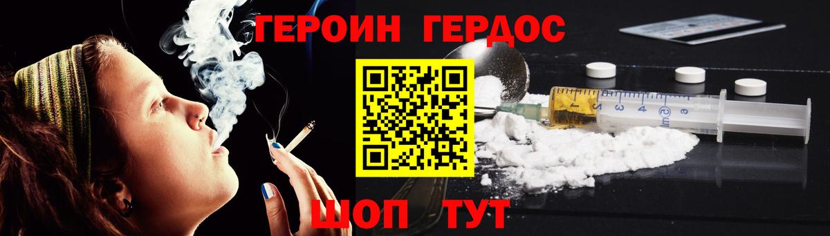 ГЕРОИН хмурый  Вход с VPN  Героин  Луга 