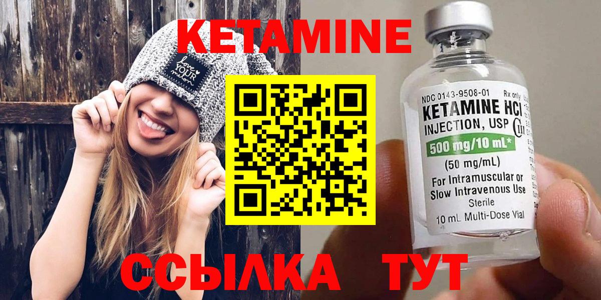 Кетамин ketamine  Кетамин ketamine  Луга  Вход с VPN 
