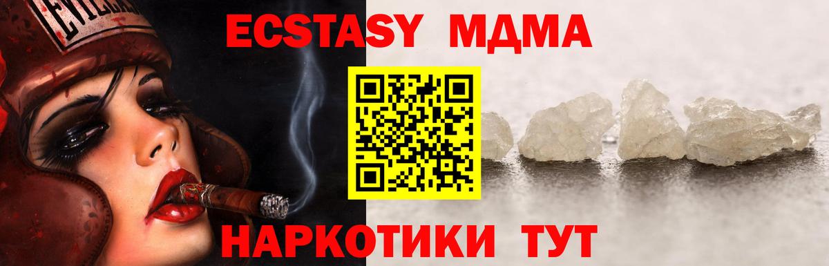 Луга  MDMA crystal  МДМА  Вход с VPN 