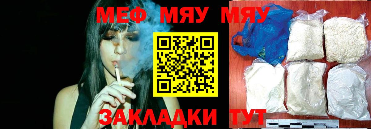 Луга  МЕФ  Меф мяу мяу  Вход с VPN  Мефедрон  Меф 4 MMC 