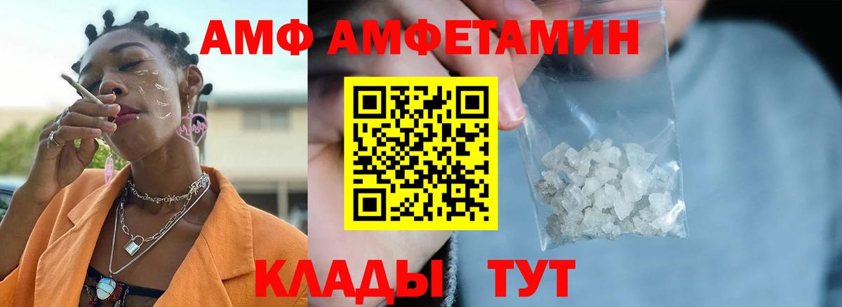 МЕТАМФЕТАМИН Methamphetamine  Первитин  Луга  Вход с VPN 