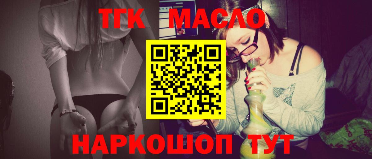 ТГК Wax Луга